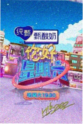 k8影院美食综艺周六厨房